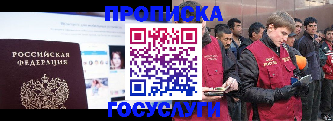 временная регистрация для всех в Ипатово