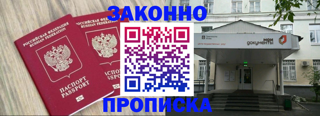 временная регистрация собственник в Ипатово