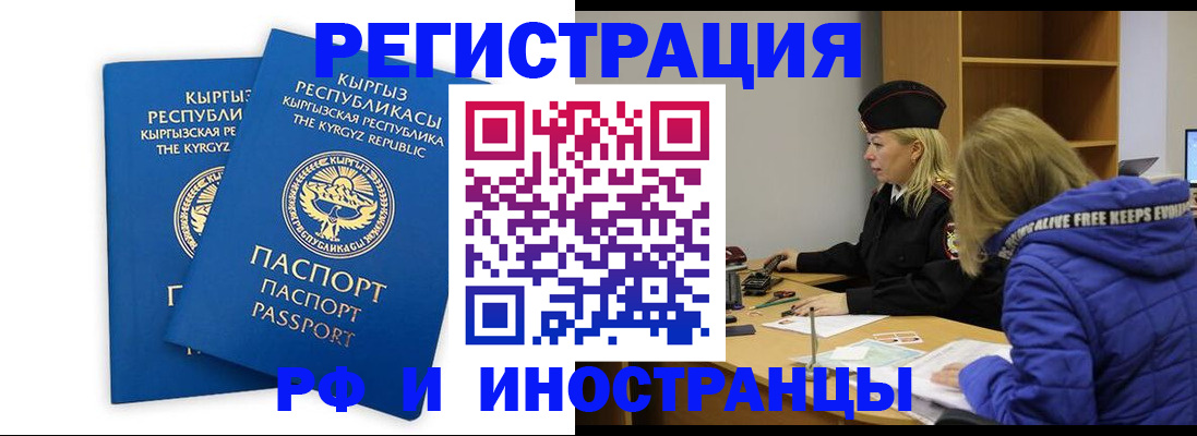прописка для военкомата в Ипатово