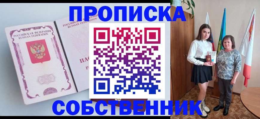 где прописаться в Ипатово