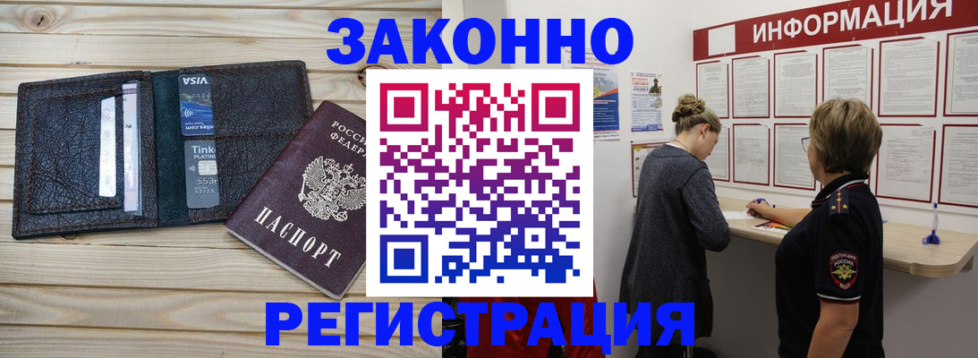 прописка регистрация в Ипатово